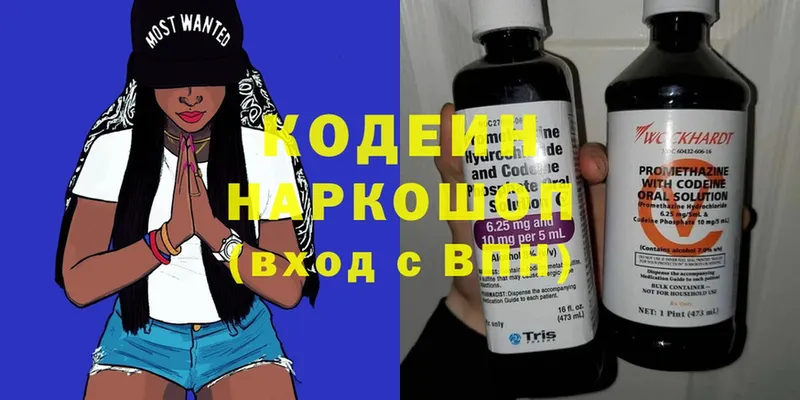 Кодеиновый сироп Lean напиток Lean (лин)  Электрогорск 