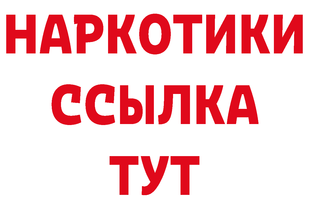 КОКАИН 99% tor сайты даркнета hydra Электрогорск