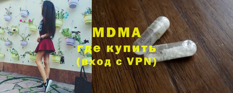 МДМА Molly  где продают наркотики  Электрогорск 